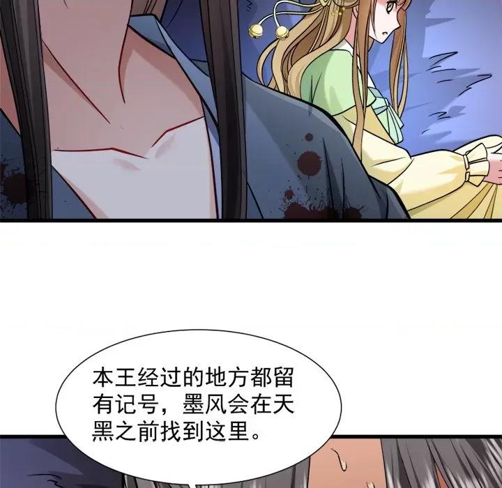 小皇书VS小皇叔 小皇书VS小皇叔-第 36 话 第63页