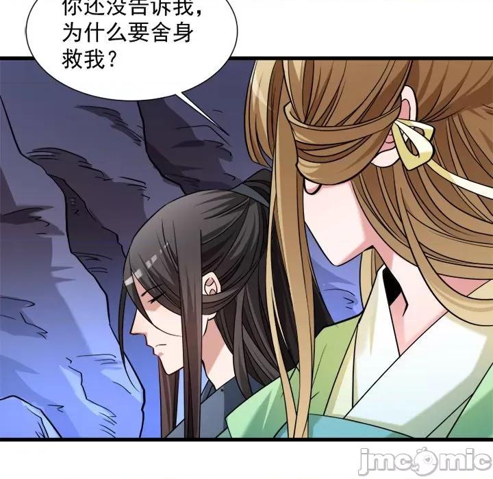 小皇书VS小皇叔 小皇书VS小皇叔-第 36 话 第65页