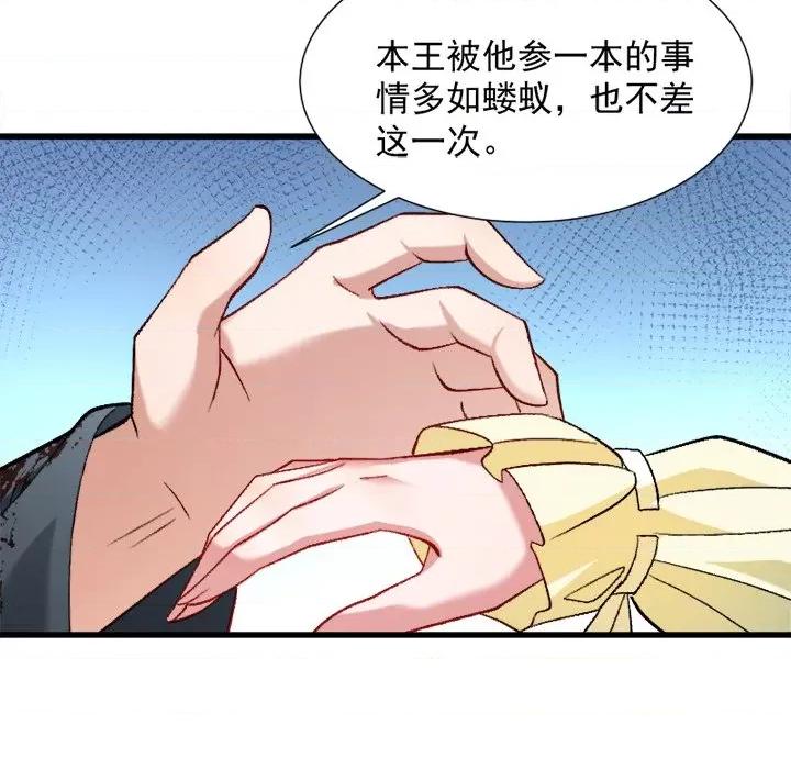 小皇书VS小皇叔 小皇书VS小皇叔-第 36 话 第74页