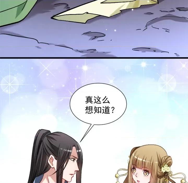 小皇书VS小皇叔 小皇书VS小皇叔-第 36 话 第78页