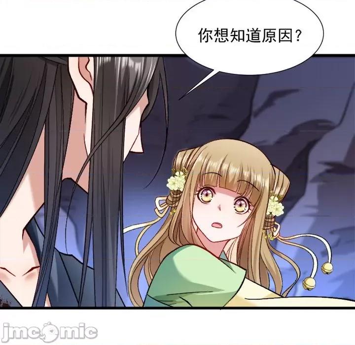 小皇书VS小皇叔 小皇书VS小皇叔-第 36 话 第80页