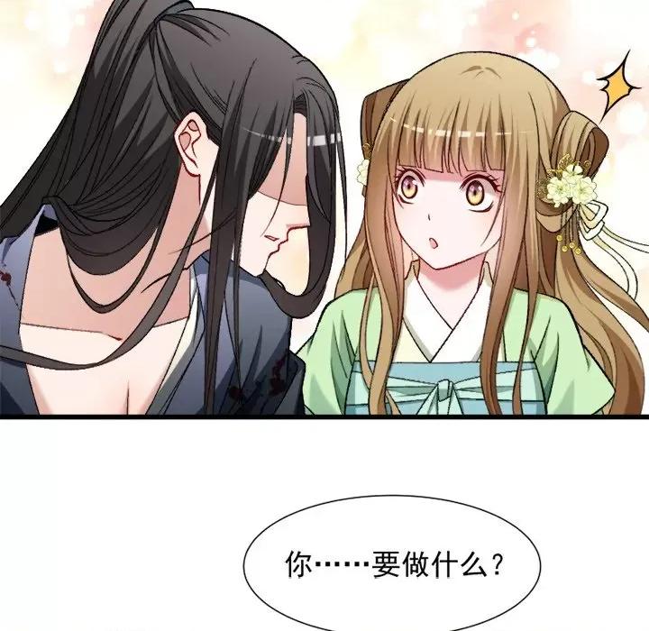 小皇书VS小皇叔 小皇书VS小皇叔-第 36 话 第83页