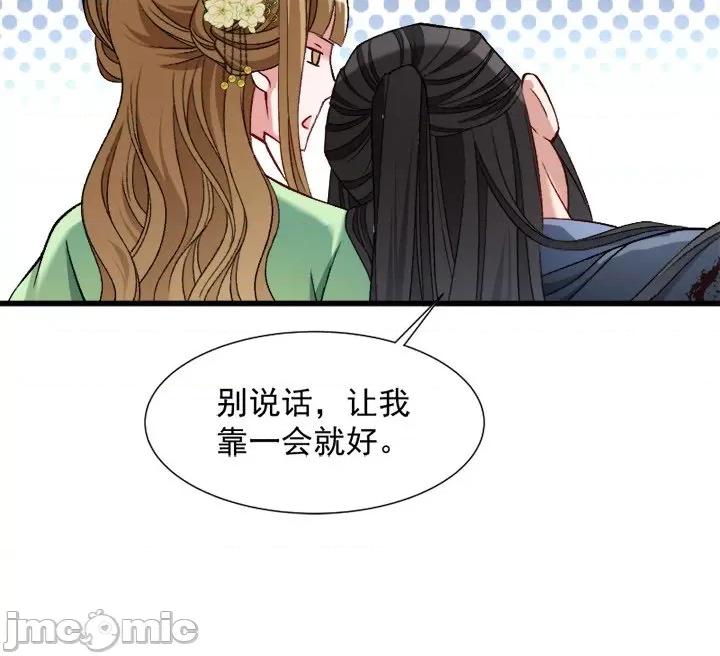 小皇书VS小皇叔 小皇书VS小皇叔-第 36 话 第90页