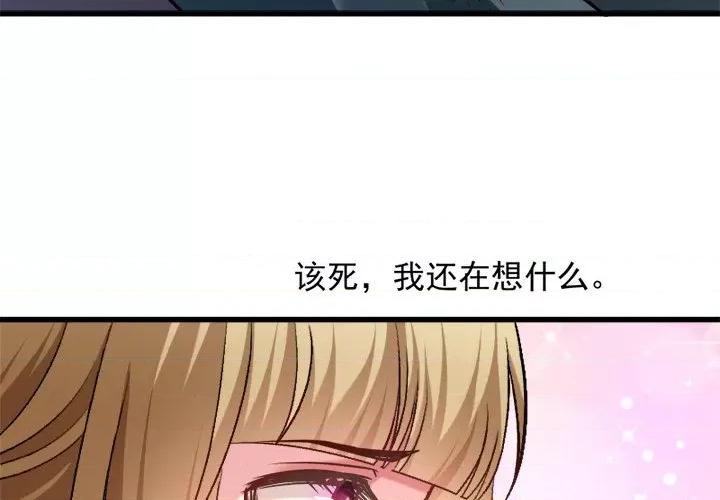小皇书VS小皇叔 小皇书VS小皇叔-第 37 话 第3页