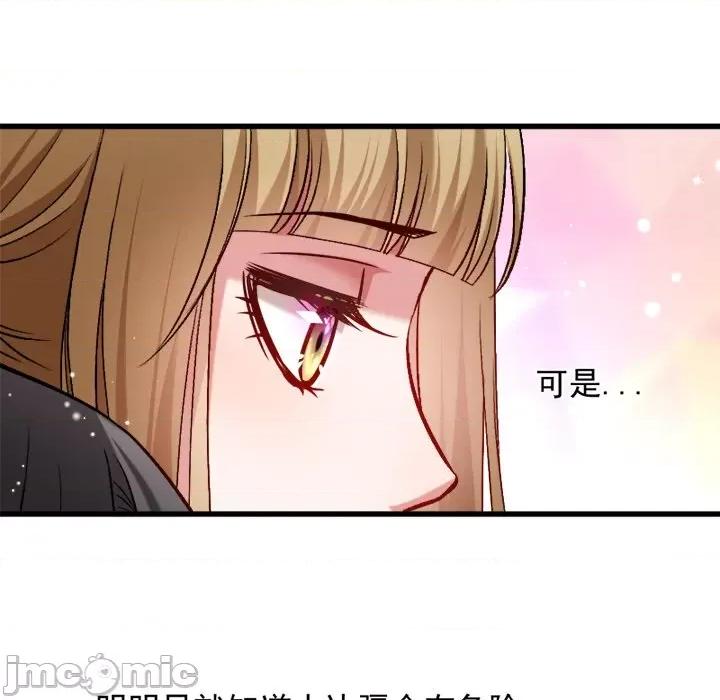 小皇书VS小皇叔 小皇书VS小皇叔-第 37 话 第5页