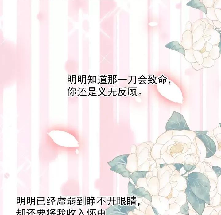 小皇书VS小皇叔 小皇书VS小皇叔-第 37 话 第7页