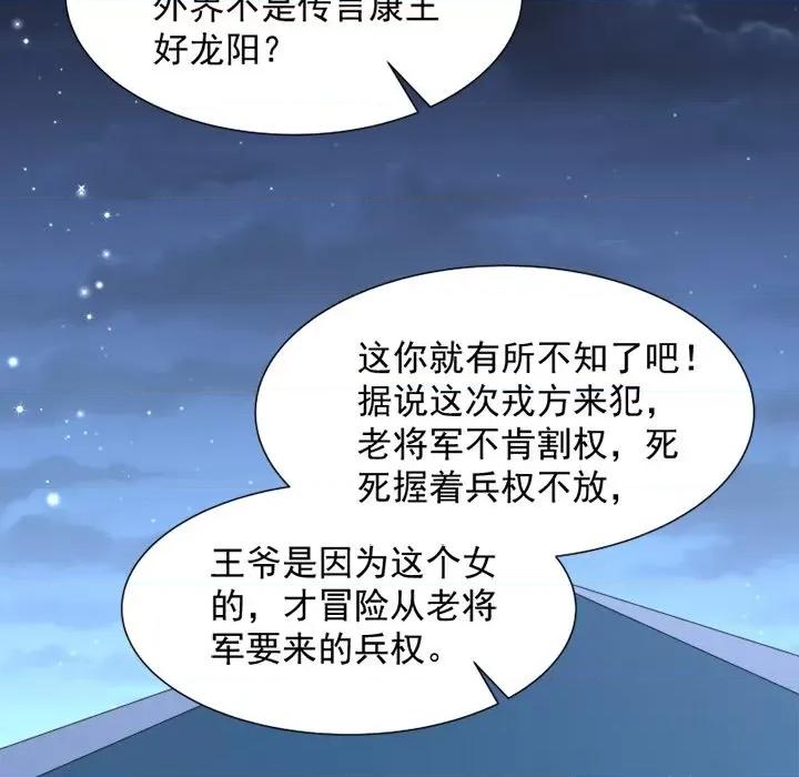 小皇书VS小皇叔 小皇书VS小皇叔-第 37 话 第21页