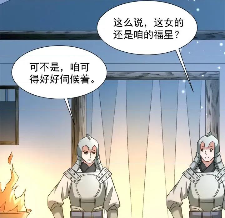 小皇书VS小皇叔 小皇书VS小皇叔-第 37 话 第22页