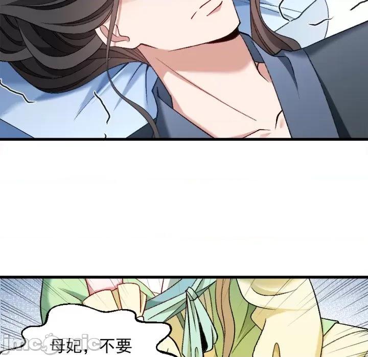 小皇书VS小皇叔 小皇书VS小皇叔-第 37 话 第25页