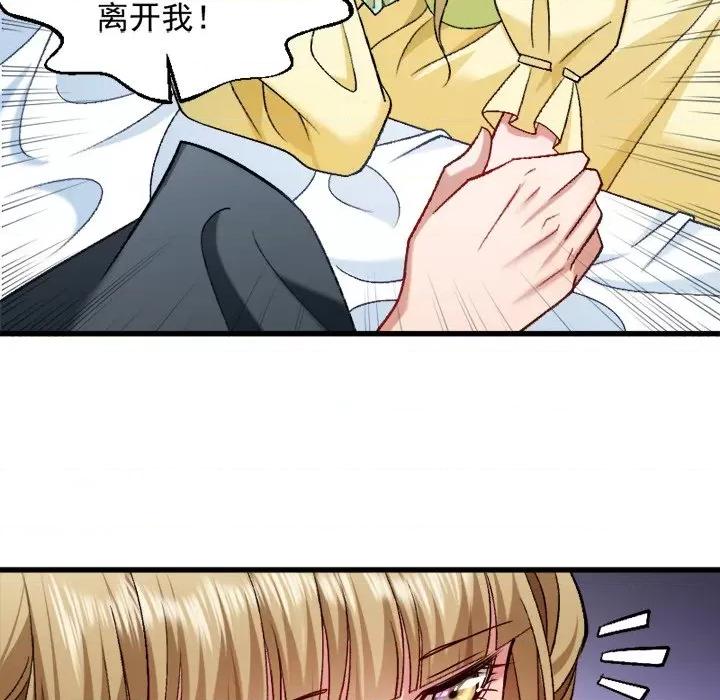 小皇书VS小皇叔 小皇书VS小皇叔-第 37 话 第26页