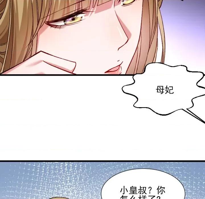 小皇书VS小皇叔 小皇书VS小皇叔-第 37 话 第27页