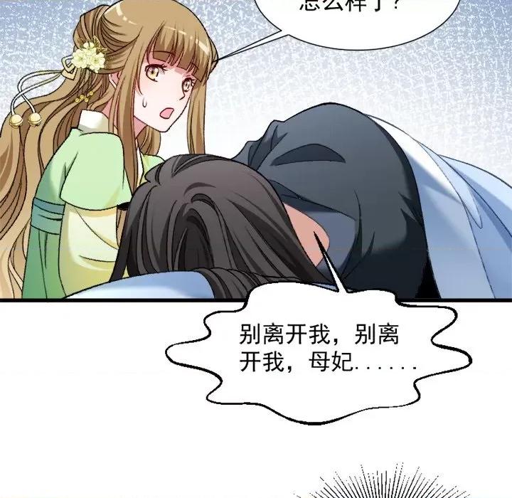 小皇书VS小皇叔 小皇书VS小皇叔-第 37 话 第28页