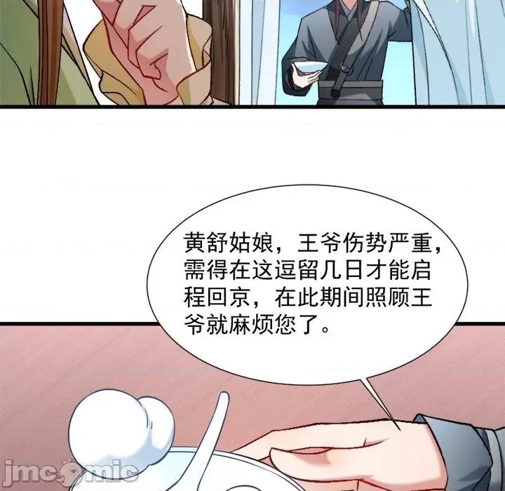 小皇书VS小皇叔 小皇书VS小皇叔-第 37 话 第35页