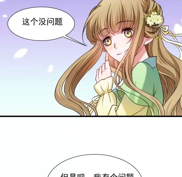小皇书VS小皇叔 小皇书VS小皇叔-第 37 话 第37页