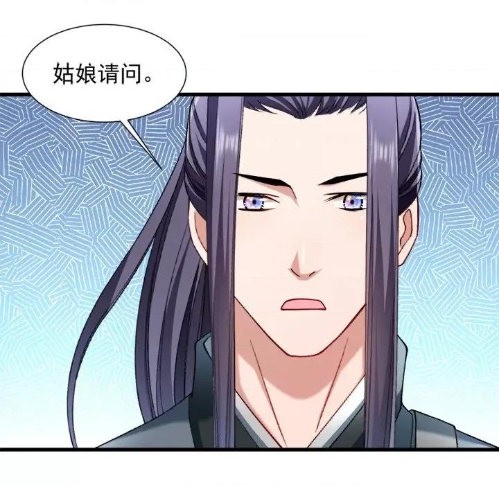 小皇书VS小皇叔 小皇书VS小皇叔-第 37 话 第39页