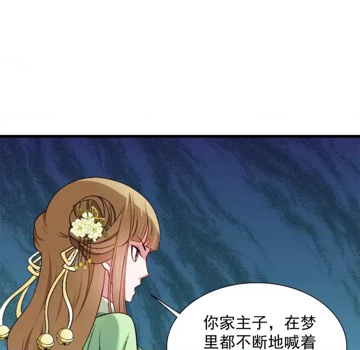 小皇书VS小皇叔 小皇书VS小皇叔-第 37 话 第43页