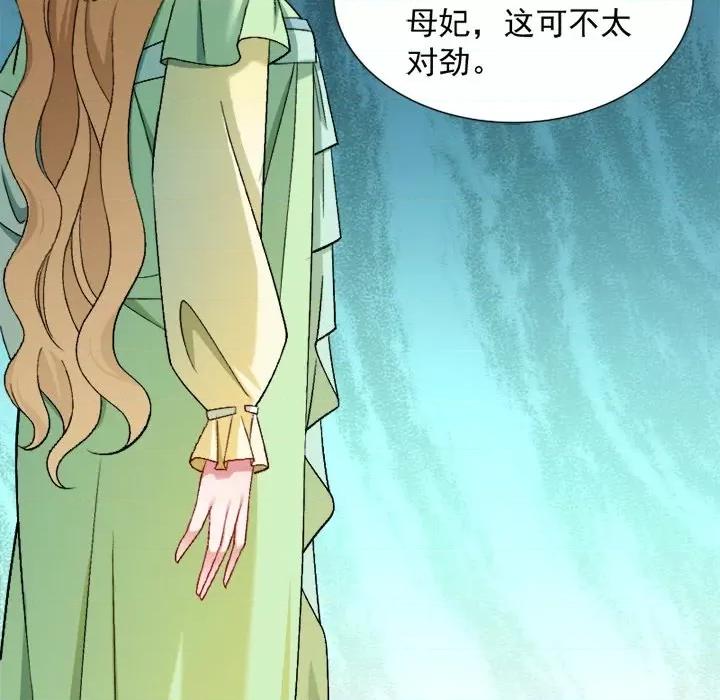 小皇书VS小皇叔 小皇书VS小皇叔-第 37 话 第44页