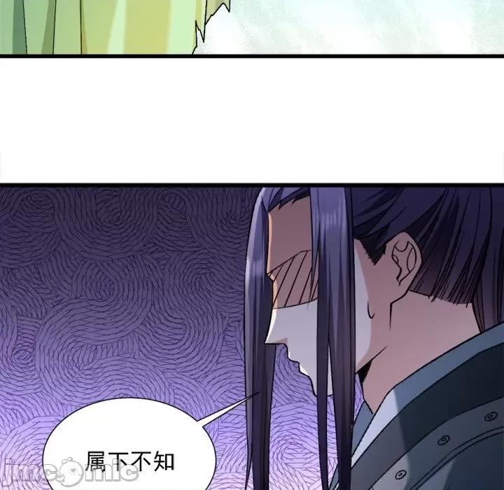 小皇书VS小皇叔 小皇书VS小皇叔-第 37 话 第45页