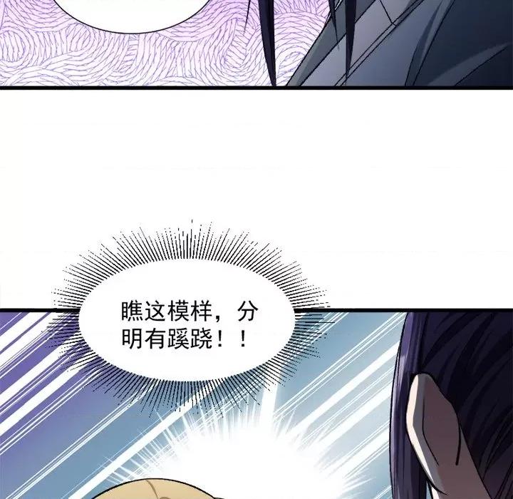 小皇书VS小皇叔 小皇书VS小皇叔-第 37 话 第46页