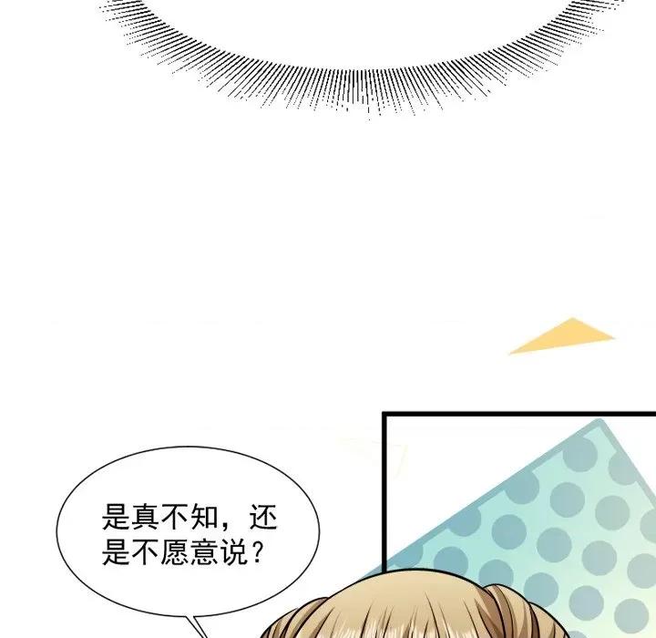小皇书VS小皇叔 小皇书VS小皇叔-第 37 话 第48页