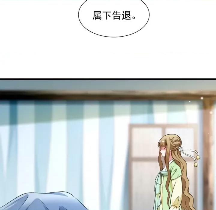 小皇书VS小皇叔 小皇书VS小皇叔-第 37 话 第53页