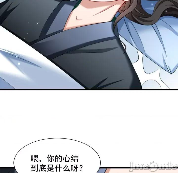 小皇书VS小皇叔 小皇书VS小皇叔-第 37 话 第55页