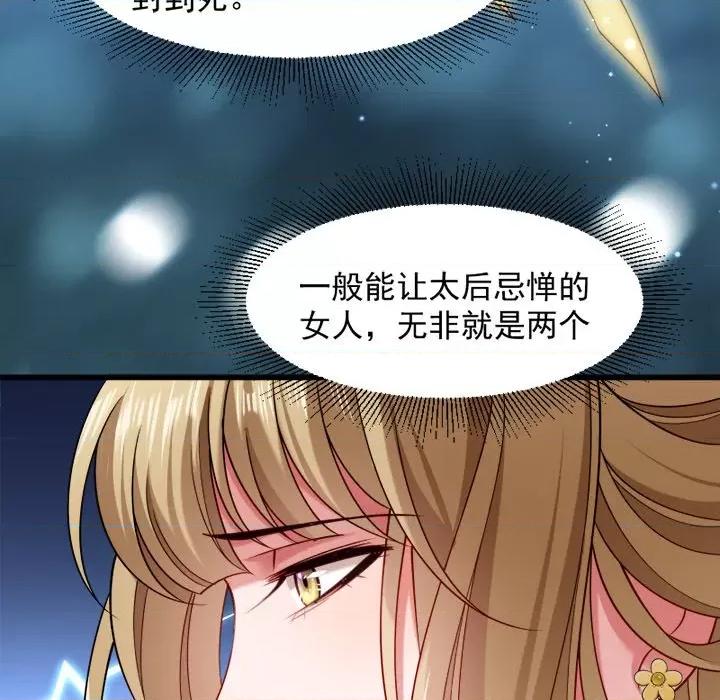 小皇书VS小皇叔 小皇书VS小皇叔-第 37 话 第62页