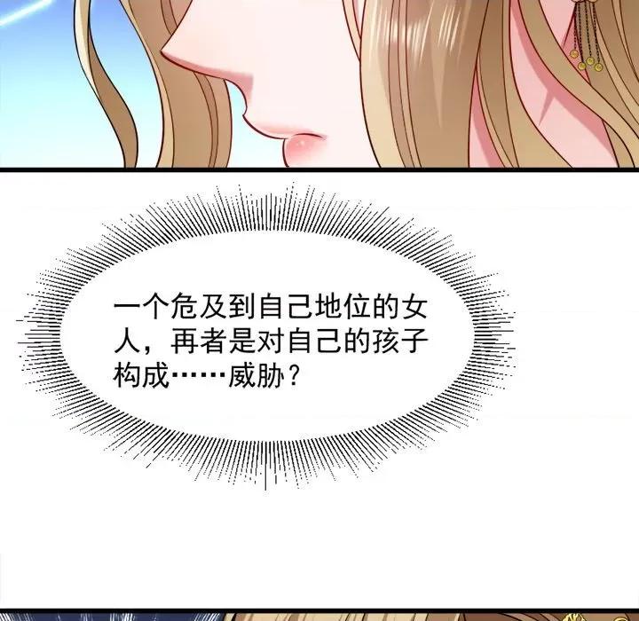 小皇书VS小皇叔 小皇书VS小皇叔-第 37 话 第63页
