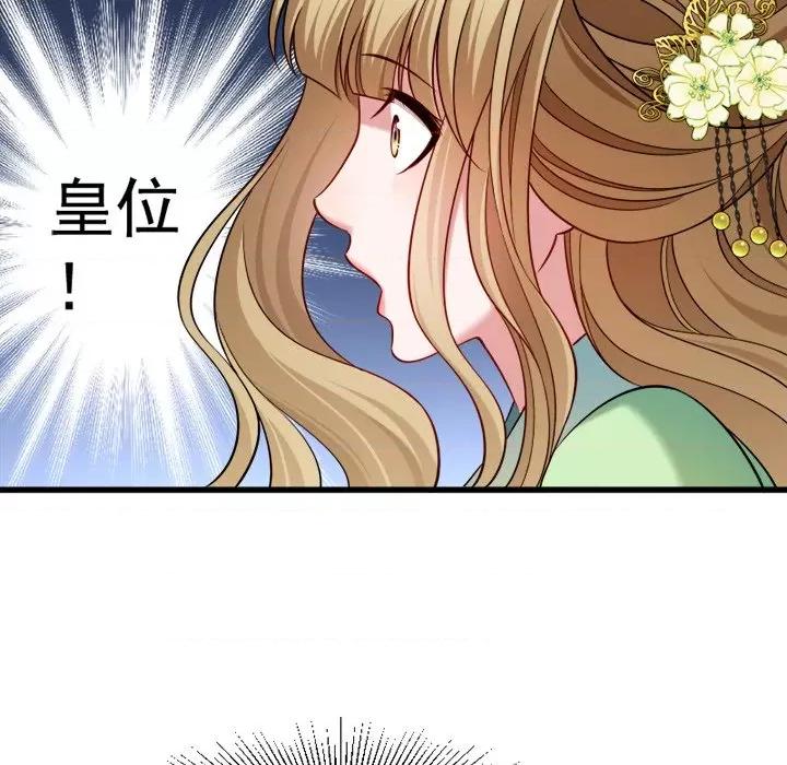 小皇书VS小皇叔 小皇书VS小皇叔-第 37 话 第64页