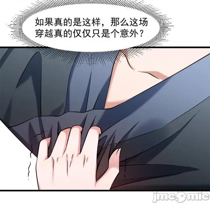 小皇书VS小皇叔 小皇书VS小皇叔-第 37 话 第65页