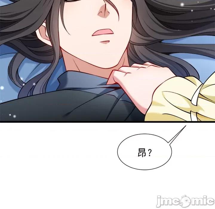 小皇书VS小皇叔 小皇书VS小皇叔-第 37 话 第70页