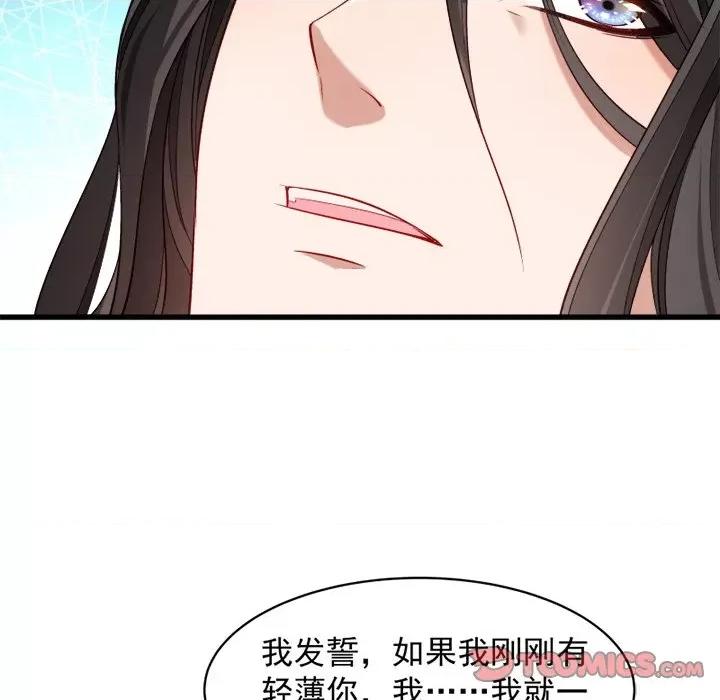 小皇书VS小皇叔 小皇书VS小皇叔-第 37 话 第74页