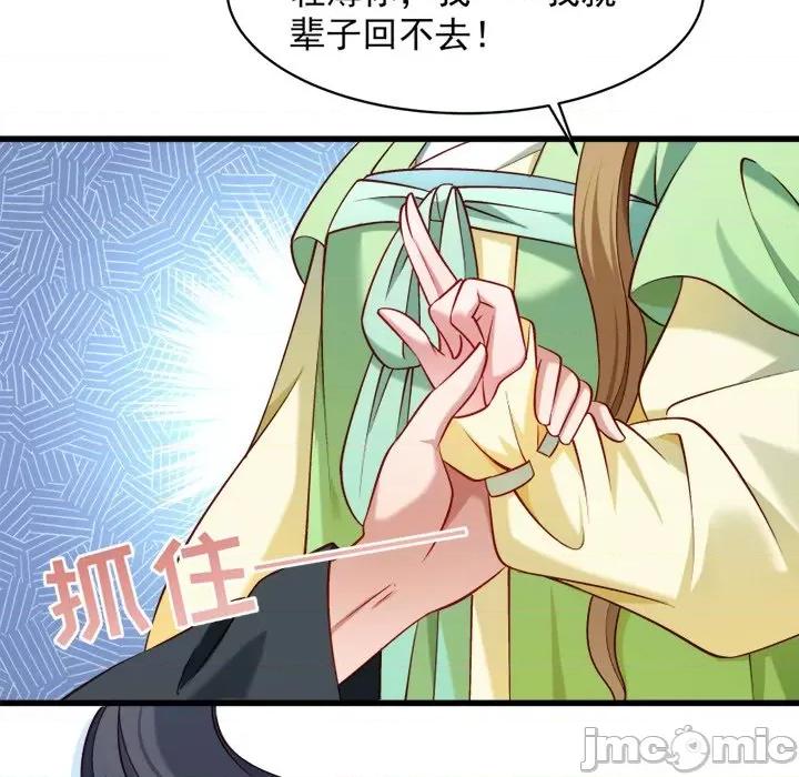 小皇书VS小皇叔 小皇书VS小皇叔-第 37 话 第75页
