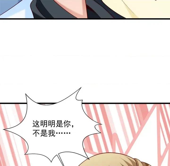 小皇书VS小皇叔 小皇书VS小皇叔-第 37 话 第78页