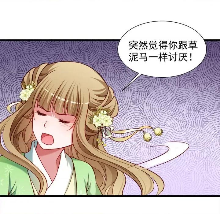 小皇书VS小皇叔 小皇书VS小皇叔-第 37 话 第82页