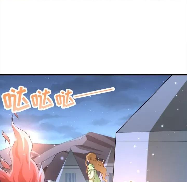 小皇书VS小皇叔 小皇书VS小皇叔-第 37 话 第83页