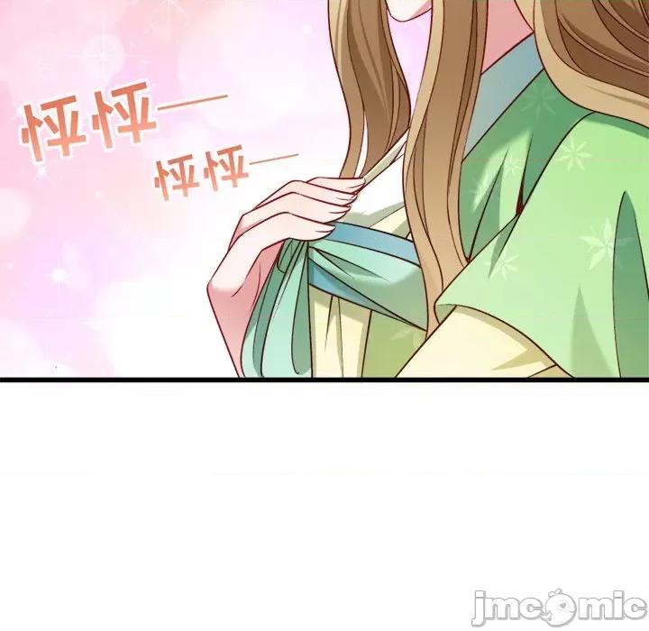 小皇书VS小皇叔 小皇书VS小皇叔-第 37 话 第90页