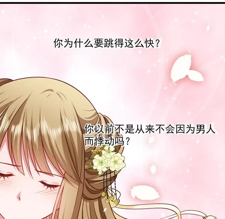 小皇书VS小皇叔 小皇书VS小皇叔-第 37 话 第91页