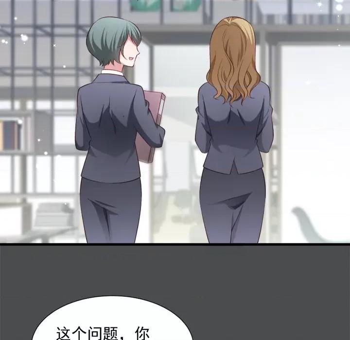 小皇书VS小皇叔 小皇书VS小皇叔-第 37 话 第101页