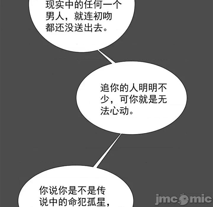 小皇书VS小皇叔 小皇书VS小皇叔-第 37 话 第105页