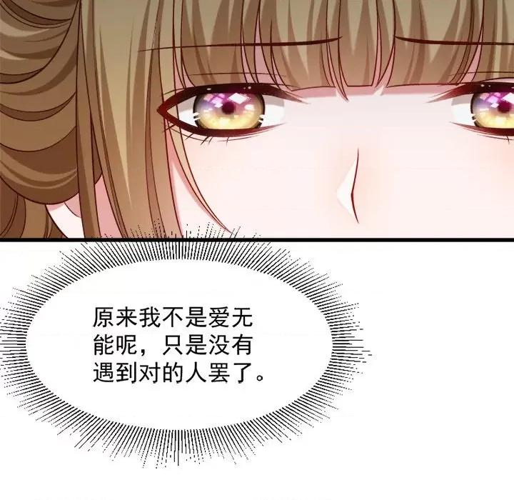 小皇书VS小皇叔 小皇书VS小皇叔-第 37 话 第108页