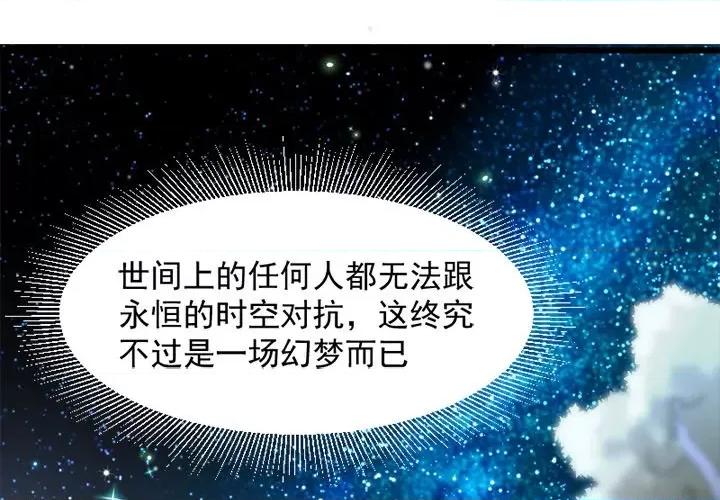 小皇书VS小皇叔 小皇书VS小皇叔-第 38 话 第1页