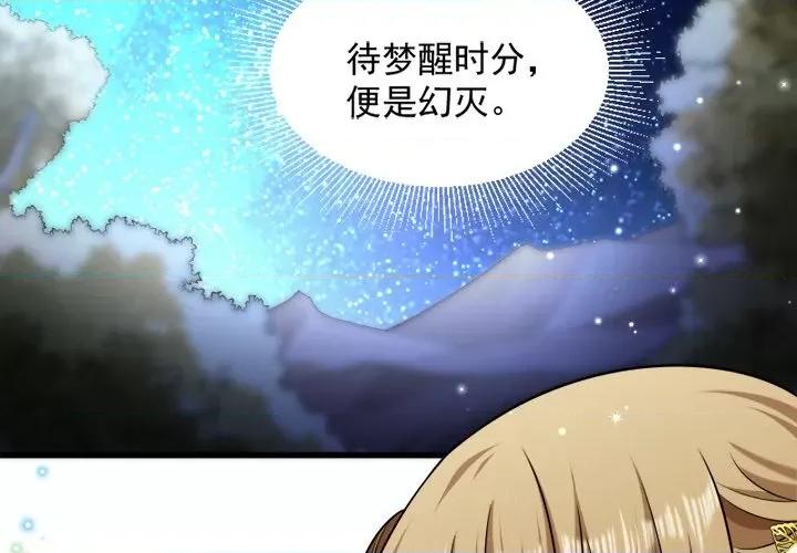 小皇书VS小皇叔 小皇书VS小皇叔-第 38 话 第3页