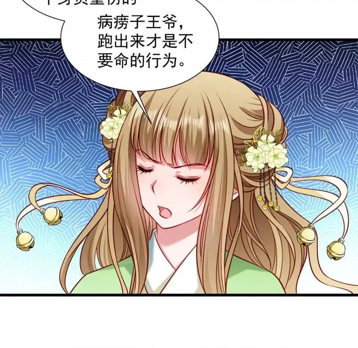 小皇书VS小皇叔 小皇书VS小皇叔-第 38 话 第14页