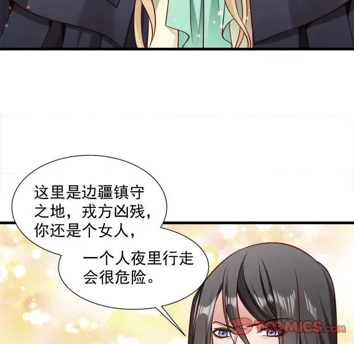 小皇书VS小皇叔 小皇书VS小皇叔-第 38 话 第18页