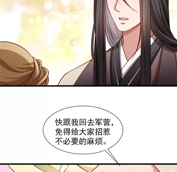 小皇书VS小皇叔 小皇书VS小皇叔-第 38 话 第19页