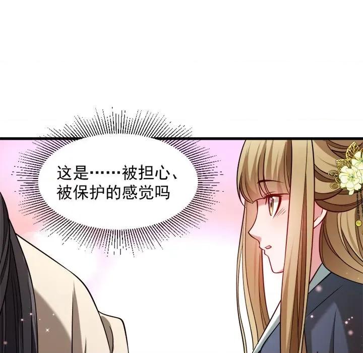 小皇书VS小皇叔 小皇书VS小皇叔-第 38 话 第23页