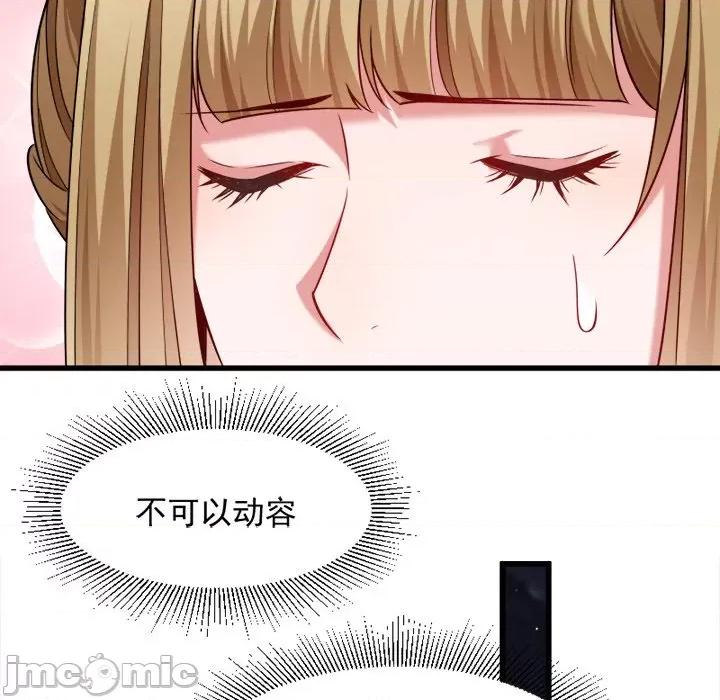 小皇书VS小皇叔 小皇书VS小皇叔-第 38 话 第25页