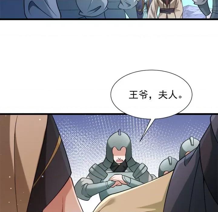 小皇书VS小皇叔 小皇书VS小皇叔-第 38 话 第29页