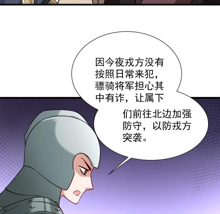 小皇书VS小皇叔 小皇书VS小皇叔-第 38 话 第32页